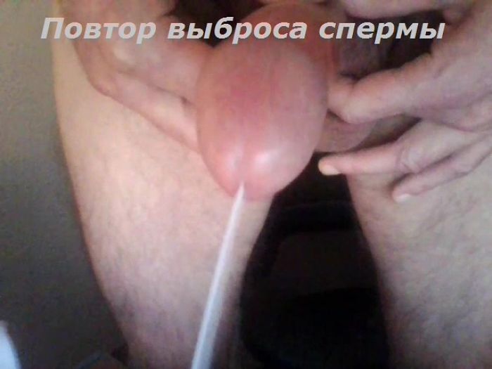 30.01.2016 дрочу хуй и кончаю в прямом эфире