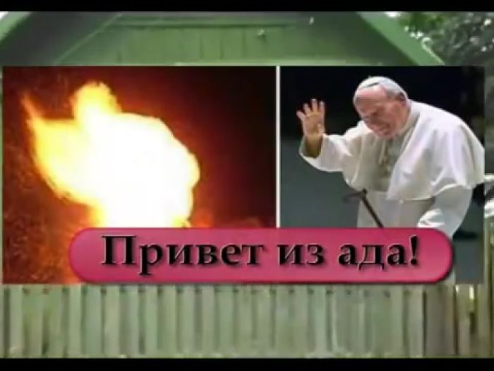 Бес о женщинах и Православии